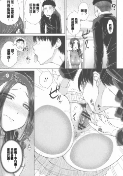Page 15 of Maru Maru Maru Suki na Boku no Yome ga Onna Kyoushi na Ken - She likes sexual intercourse in wives.