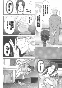 Page 198 of Maru Maru Maru Suki na Boku no Yome ga Onna Kyoushi na Ken - She likes sexual intercourse in wives.