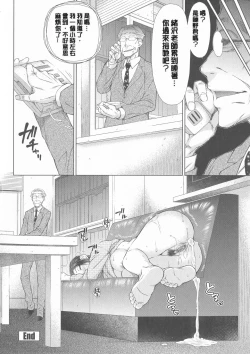 Page 214 of Maru Maru Maru Suki na Boku no Yome ga Onna Kyoushi na Ken - She likes sexual intercourse in wives.