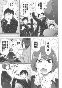 Page 239 of Maru Maru Maru Suki na Boku no Yome ga Onna Kyoushi na Ken - She likes sexual intercourse in wives.