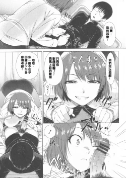 Page 243 of Maru Maru Maru Suki na Boku no Yome ga Onna Kyoushi na Ken - She likes sexual intercourse in wives.