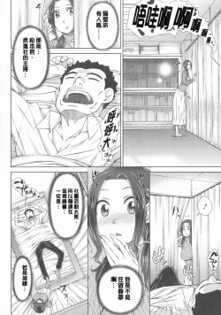 Page 262 of Maru Maru Maru Suki na Boku no Yome ga Onna Kyoushi na Ken - She likes sexual intercourse in wives.