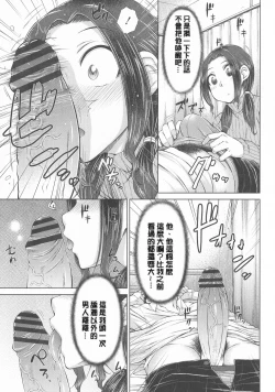 Page 263 of Maru Maru Maru Suki na Boku no Yome ga Onna Kyoushi na Ken - She likes sexual intercourse in wives.