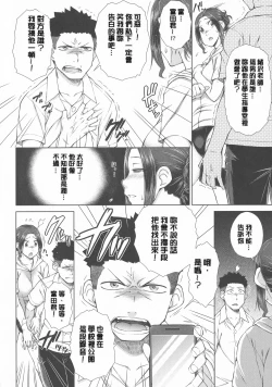 Page 30 of Maru Maru Maru Suki na Boku no Yome ga Onna Kyoushi na Ken - She likes sexual intercourse in wives.