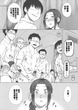 Page 310 of Maru Maru Maru Suki na Boku no Yome ga Onna Kyoushi na Ken - She likes sexual intercourse in wives.