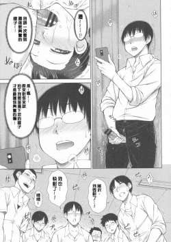 Page 331 of Maru Maru Maru Suki na Boku no Yome ga Onna Kyoushi na Ken - She likes sexual intercourse in wives.