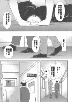 Page 343 of Maru Maru Maru Suki na Boku no Yome ga Onna Kyoushi na Ken - She likes sexual intercourse in wives.