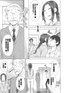 Page 49 of Maru Maru Maru Suki na Boku no Yome ga Onna Kyoushi na Ken - She likes sexual intercourse in wives.