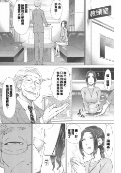 Page 51 of Maru Maru Maru Suki na Boku no Yome ga Onna Kyoushi na Ken - She likes sexual intercourse in wives.