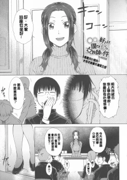 Page 91 of Maru Maru Maru Suki na Boku no Yome ga Onna Kyoushi na Ken - She likes sexual intercourse in wives.