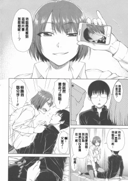 Page 96 of Maru Maru Maru Suki na Boku no Yome ga Onna Kyoushi na Ken - She likes sexual intercourse in wives.