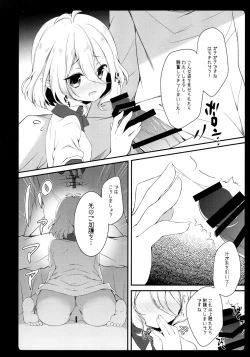 Page 18 of Daisuki Kokkoro-chan
