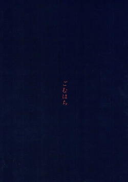 Page 14 of Boku ni shika Misenai Kao