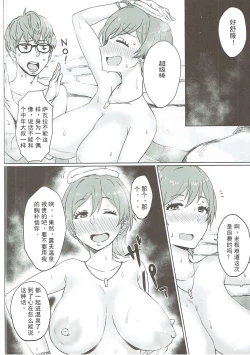 Page 3 of Boku ni shika Misenai Kao