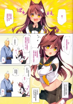 Page 6 of Neko Neko Note 7 Choroi JC Onsen Sasotte Yukemuri Sex Suru Hon