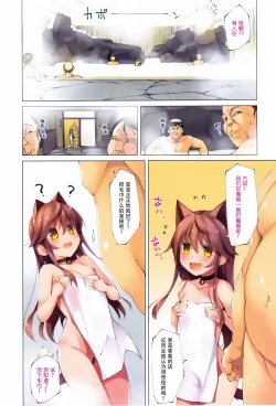Page 9 of Neko Neko Note 7 Choroi JC Onsen Sasotte Yukemuri Sex Suru Hon