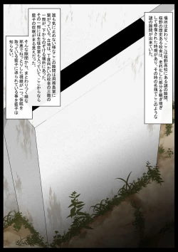 Page 4 of Gakkou Jiman no Bishoujo Seitokaichou o Seibyou Mochi no Owakon Onna ni Otosu Hanashi 1