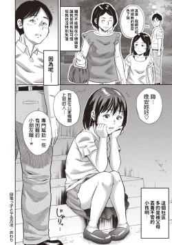 Page 16 of Danchikko to Yaru Houhou