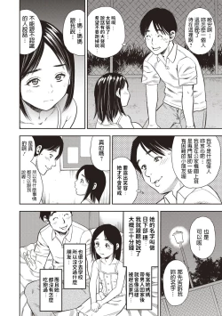 Page 2 of Danchikko to Yaru Houhou