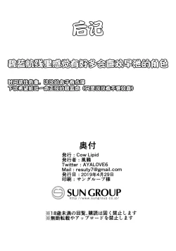 Page 14 of LUCKY DISCHARGE