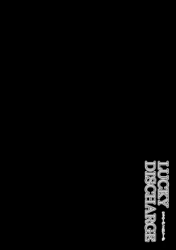 Page 4 of LUCKY DISCHARGE