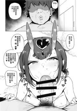 Page 4 of Zettai ni Makenai