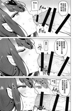 Page 5 of Zettai ni Makenai