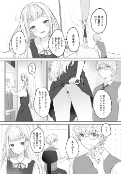 Page 154 of COMIC Anthurium 2020-03