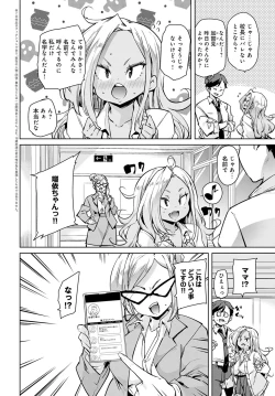 Page 17 of COMIC Anthurium 2020-03