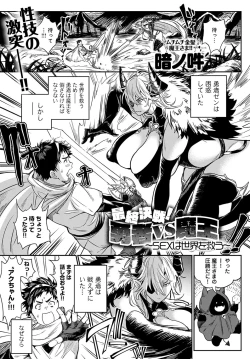 Page 198 of COMIC Anthurium 2020-03