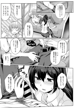 Page 230 of COMIC Anthurium 2020-03