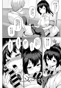 Page 231 of COMIC Anthurium 2020-03