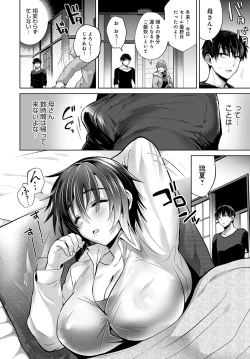 Page 249 of COMIC Anthurium 2020-03