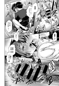 Page 269 of COMIC Anthurium 2020-03