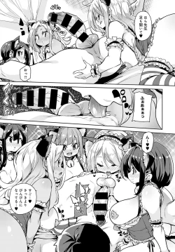 Page 26 of COMIC Anthurium 2020-03