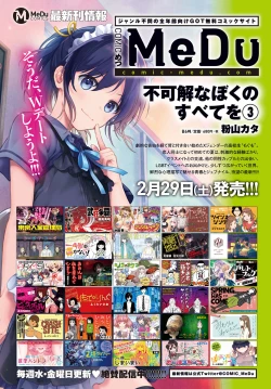 Page 273 of COMIC Anthurium 2020-03