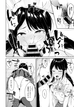 Page 285 of COMIC Anthurium 2020-03