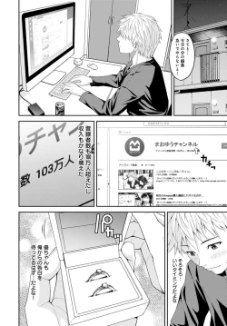 Page 323 of COMIC Anthurium 2020-03