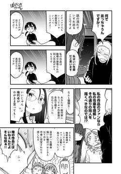 Page 440 of COMIC Anthurium 2020-03