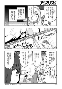 Page 443 of COMIC Anthurium 2020-03