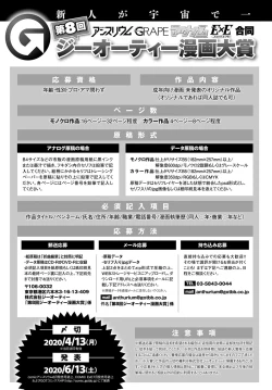 Page 456 of COMIC Anthurium 2020-03