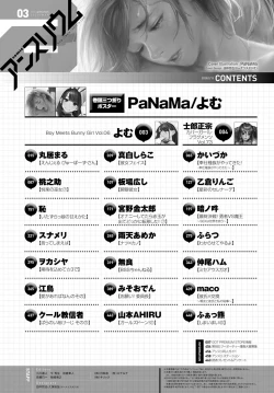 Page 465 of COMIC Anthurium 2020-03