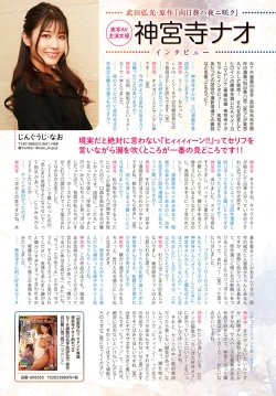 Page 468 of COMIC Anthurium 2020-03