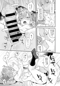 Page 58 of COMIC Anthurium 2020-03