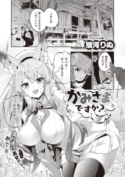 Page 182 of COMIC ExE 23