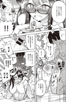 Page 228 of COMIC ExE 23