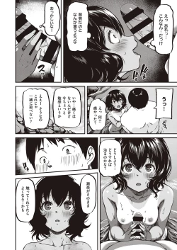 Page 239 of COMIC ExE 23