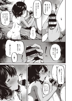 Page 240 of COMIC ExE 23