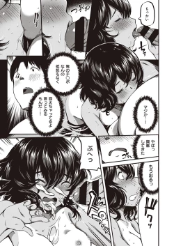 Page 242 of COMIC ExE 23