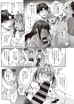 Page 306 of COMIC ExE 23